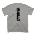 蓬莱軒のブツの蓬莱軒のテーサツ スタンダードTシャツの裏面