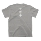 うみのいきもののクウキ スタンダードTシャツの裏面