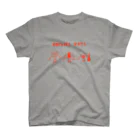 よこづな文庫のおにぎりボーイズ（オレンジ版） Regular Fit T-Shirt