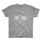 ksyのしおさい スタンダードTシャツ