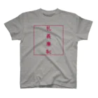 semioticaのKG #001 (礼義廉恥) Regular Fit T-Shirt