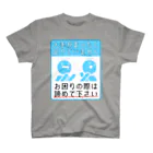 倉戸みとの人手がまったく足りていません スタンダードTシャツ