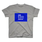 Baum Kuchen【バームクーヘン】の色んな北海道 スタンダードTシャツ