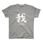 TANGOの我 Regular Fit T-Shirt