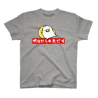 mame&coのうるせぇトリ（明日から本気だす） Regular Fit T-Shirt