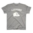 YAKYUBO STOREの野球帽TEE（白文字） スタンダードTシャツ