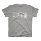 perapo❷@指描きグッズ販売のおじいちゃんの入れ歯 Regular Fit T-Shirt