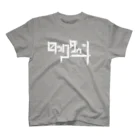 マルガオ雑貨店のロックダウン -lockdown- Regular Fit T-Shirt