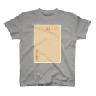 ねこのかくれが的ひみつきちハウスの茶封筒（水濡れ厳禁） Regular Fit T-Shirt