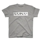 nandemoのなんかいい Regular Fit T-Shirt