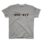 港町ピーナッツのお店の港町ピーナッツ横ロゴTシャツ Regular Fit T-Shirt