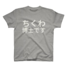 ひよこめいぷるのちくわ博士です Regular Fit T-Shirt