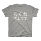 ひよこめいぷるのちくわ博士です スタンダードTシャツ