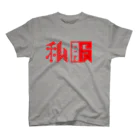 FooBarBazの私服　r スタンダードTシャツ