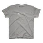 山の門の納豆パック（白） Regular Fit T-Shirt