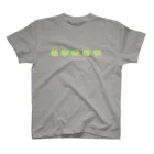 かえるグッズ -kerokerofrog-のかえるの食事（色背景用） Regular Fit T-Shirt