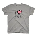 手描 DESIGN Labの I LOVE …『うなぎ』  スタンダードTシャツ