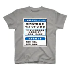 youichirouのワクチン接種済(工事中) スタンダードTシャツ