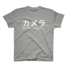 yoheygotoのカメラはやっぱりフジヤカメラ！ スタンダードTシャツ