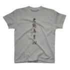 oharu427の老鶴萬里心 Regular Fit T-Shirt
