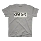 Ａ’ｚｗｏｒｋＳの学級日誌 スタンダードTシャツ