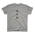 Japanese Kanji ShopのNice Kanji MANDARA Regular Fit T-Shirt