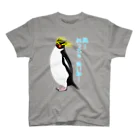 LalaHangeulの風に吹かれるイワトビペンギンさん(文字ありバージョン スタンダードTシャツ