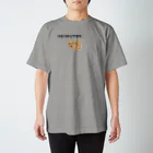 かにちゃんのイモリやってます。 Regular Fit T-Shirt