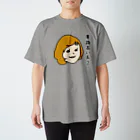 makiakiのちょっと毒舌女子2 スタンダードTシャツ