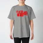 モルTのさぼる単細胞 Regular Fit T-Shirt