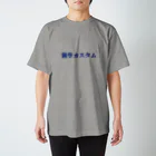 独学カスタムの独学カスタム 来襲　【青文字版】 Regular Fit T-Shirt