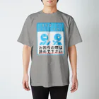 倉戸みとの人手がまったく足りていません Regular Fit T-Shirt