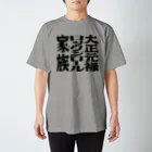 エリィジャパンの【大正元禄ロックンロール家族】ロゴグッズ Regular Fit T-Shirt