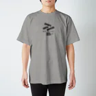 NM商会の東京真事警徒とうきょうしんじけいと Regular Fit T-Shirt