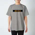 ぷぷぷ屋の高圧ガス Regular Fit T-Shirt