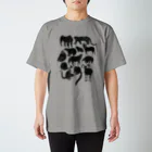 megumiillustrationのEndangered Species スタンダードTシャツ