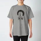 ゆりだいんの熟女(黒字) Regular Fit T-Shirt