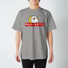 mame&coのうるせぇトリ（明日から本気だす） スタンダードTシャツ