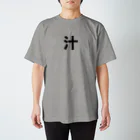 おはなの外国人が見たら光る十字架の服 Regular Fit T-Shirt