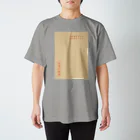 ねこのかくれが的ひみつきちハウスの茶封筒（水濡れ厳禁） Regular Fit T-Shirt