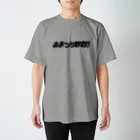 リサイクルショプ かそうのおまつり野郎（黒） スタンダードTシャツ