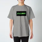 リサイクルショプ かそうのパソコン野郎！（デジタル） スタンダードTシャツ