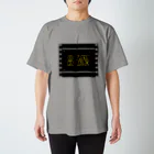 EDPのMOVIE FILM (OTSUKARE) スタンダードTシャツ
