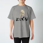 ぱてぃのおしろのよこずな Regular Fit T-Shirt