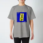 処理場のスマホステッカー_黄青 Regular Fit T-Shirt