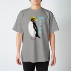 LalaHangeulの風に吹かれるイワトビペンギンさん(文字ありバージョン スタンダードTシャツ