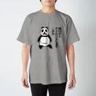 meimeimeitanの多分ダイエットパンダ Regular Fit T-Shirt