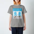 倉戸みとの人手がまったく足りていません スタンダードTシャツ