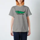 ワニチャレンジのワニチャレンジ🐊 スタンダードTシャツ