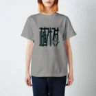 くみた柑の正直アホですTシャツⅢ スタンダードTシャツ